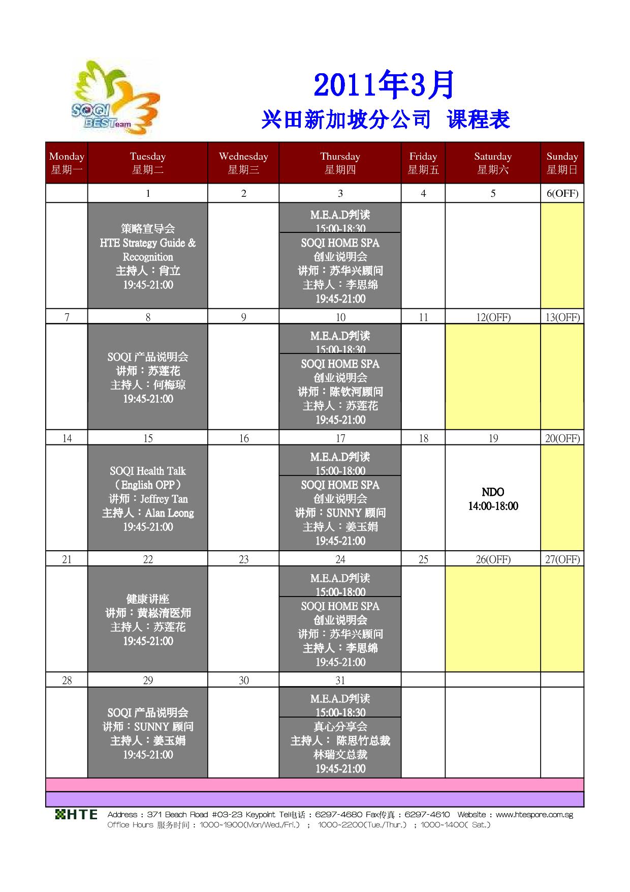 Singaopore 2011 March Schedule