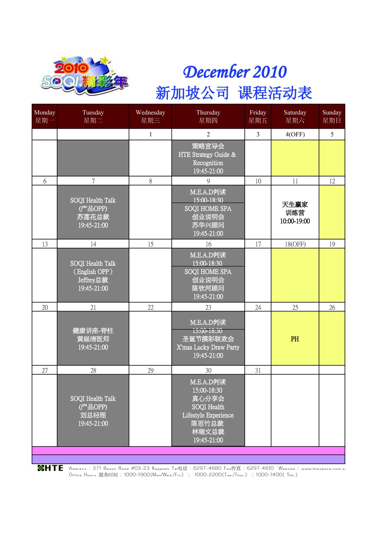 Activities Time Table for December 2010