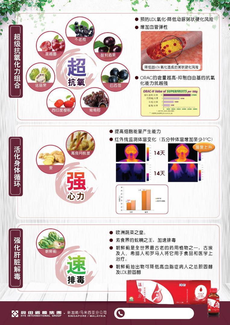 温馨力升级版第二页